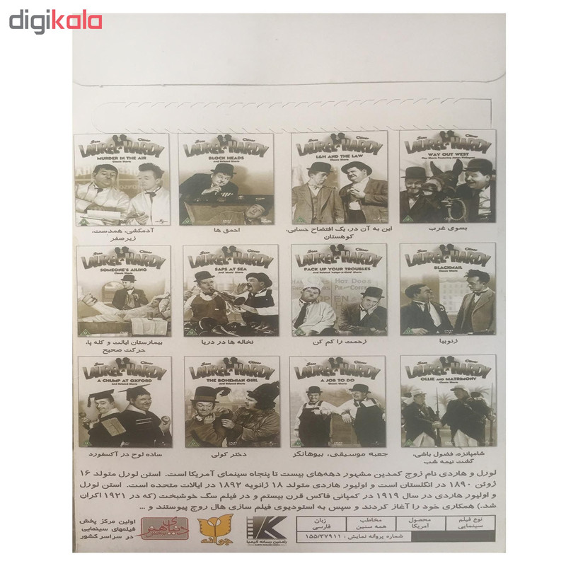 سریال لورل و هاردی 4 اثر استن لورل و الیور هاردی(به همراه هدیه ۱ عدد دمنوش ساز سیلیکونی)