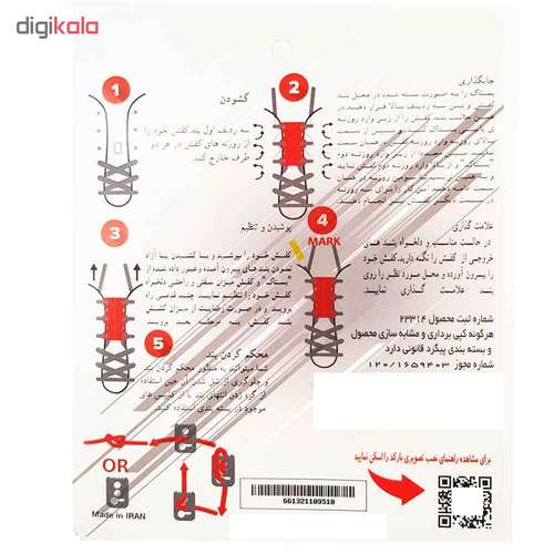 بند کفش مغناطیسی بستاک مدل اِکو E111 رنگ مشکی
