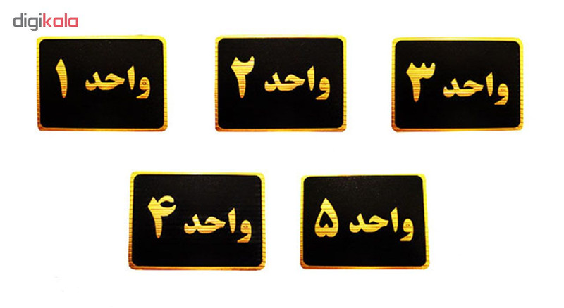 تابلو نشانگر طرح شماره واحد مدل STHB5 مجموعه 5 عددی