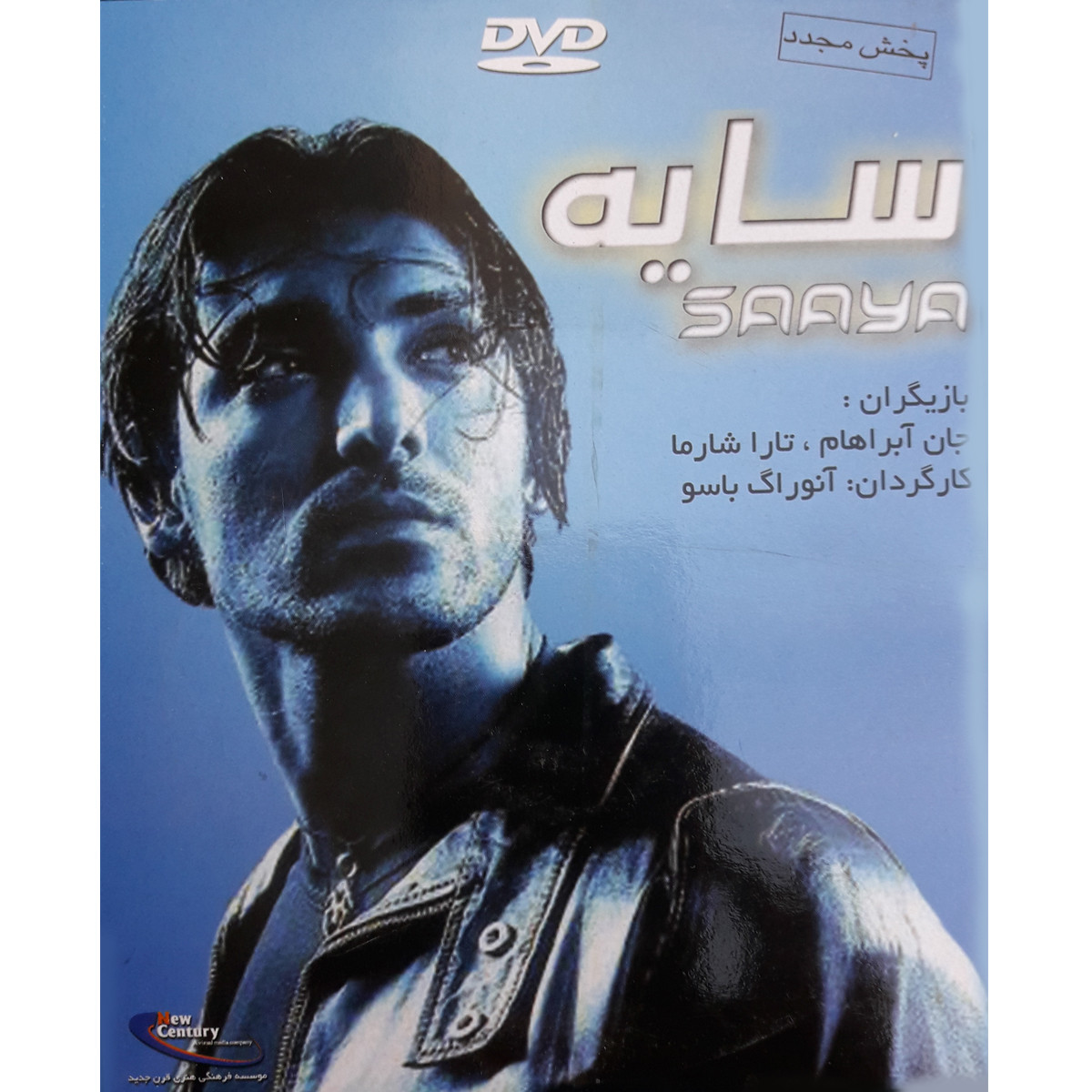 فیلم سینمایی سایه اثر آنوراگ باسو فیلم سینمایی سایه اثر آنوراگ باسو