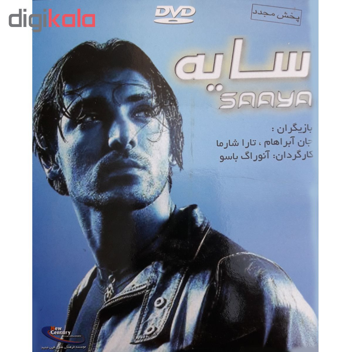 فیلم سینمایی سایه اثر آنوراگ باسو فیلم سینمایی سایه اثر آنوراگ باسو