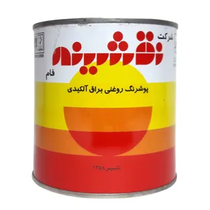 پوشرنگ روغنی نقشینه کد 020 وزن 1 کیلوگرم