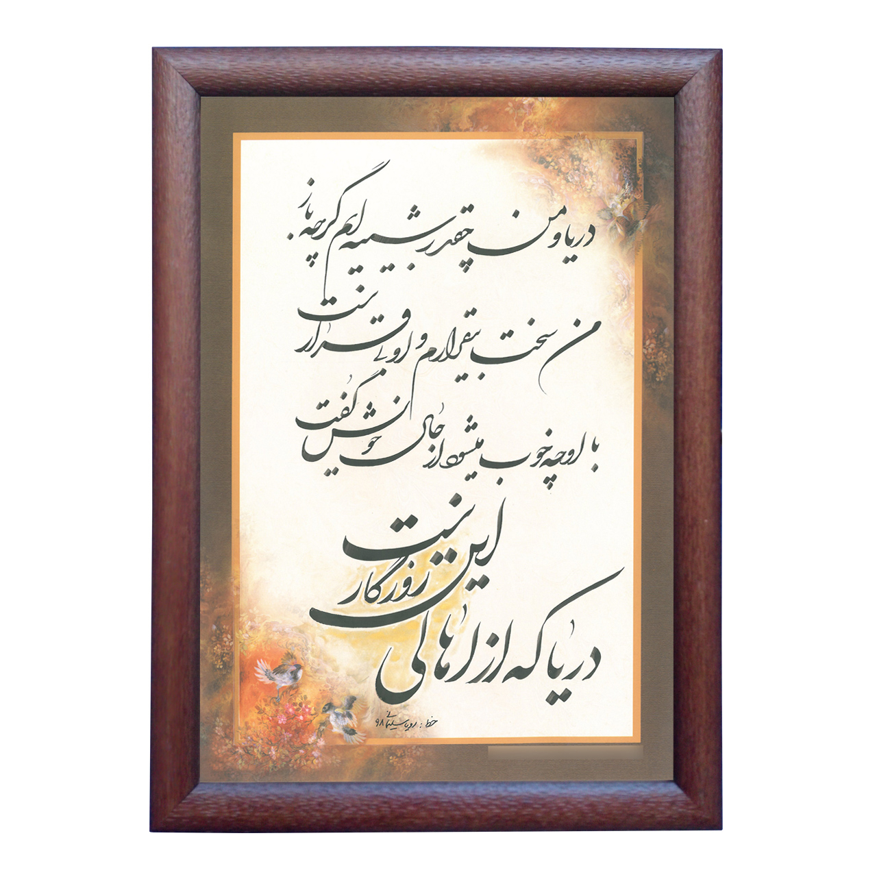 تابلو خطاطی اثر رویا سلیمانی مدل NTK190