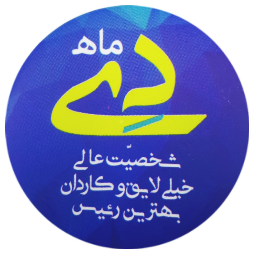 پیکسل طرح ماه دی کد m4