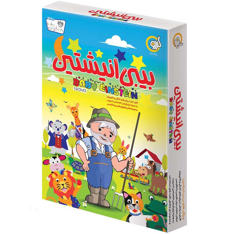 نرم افزار آموزشی بیبی انیشتین نشر گردو