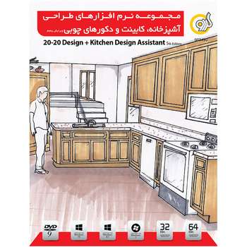 نرم افزار گردو  Desigan + Kitchen Design Assistant 5th Edition