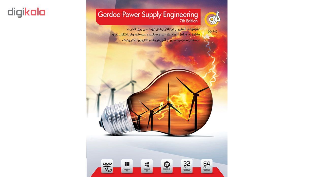 نرم افزار گردو Power Supply Engineering 7th Edition