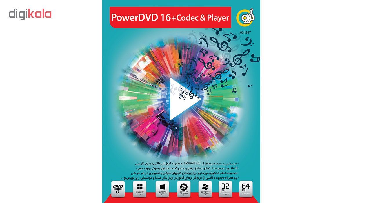 نرم افزار گردو PowerDVD 16+Codec&Player