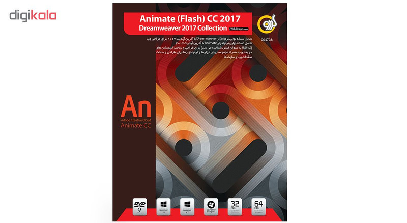 نرم افزار Adobe Animate CC 2017 + Dreamweaver 2017 Collection نشر گردو