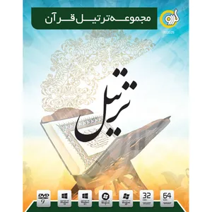 نرم افزار گردو Quran Tartil Collection