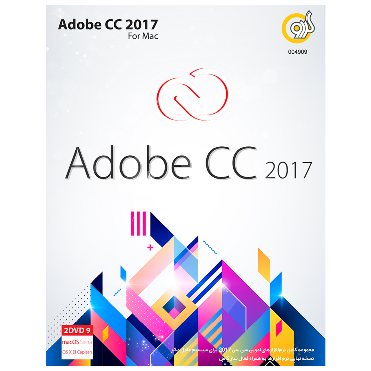 نرم افزار گردو Adobe CC 2017 For Mac