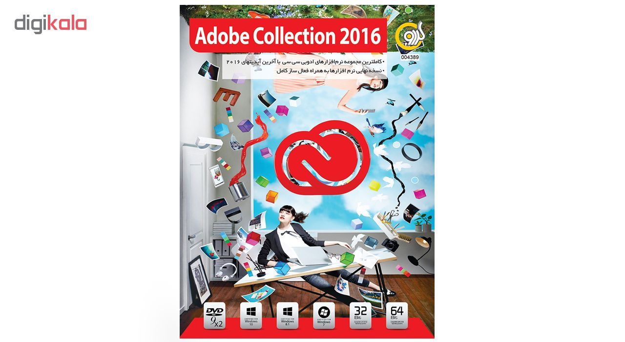 نرم افزار گردو Adobe Collection 2016