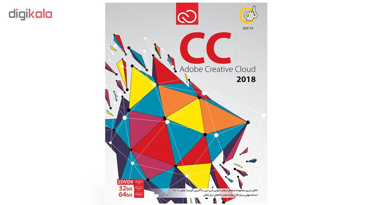 نرم افزار گردو Adobe Creative Cloud 2018