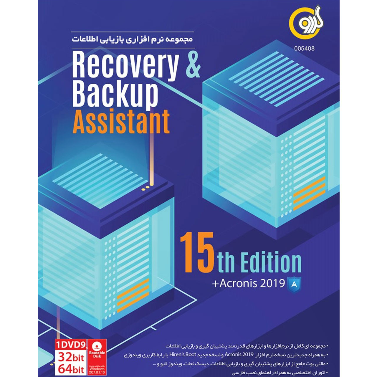 نرم افزار گردو Recovery & Backup Assistant 15th Edition+Acronis 2019