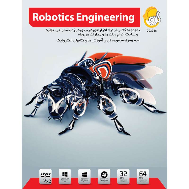 نرم افزار گردو Robotics Engineering نرم افزار گردو Robotics Engineering