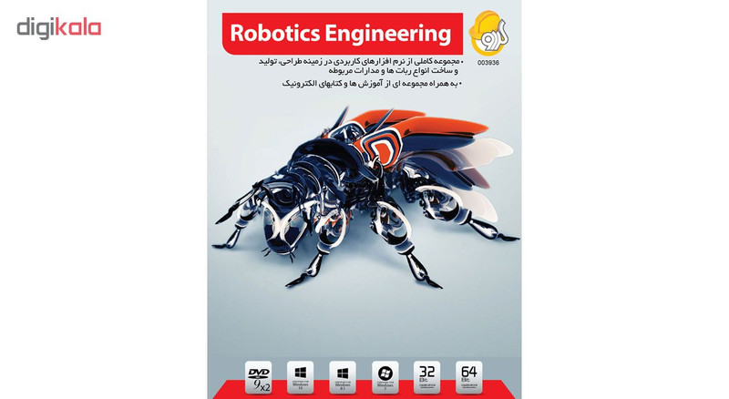 نرم افزار گردو Robotics Engineering نرم افزار گردو Robotics Engineering