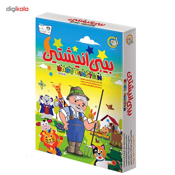 نرم افزار آموزشی بیبی انیشتین نشر گردو