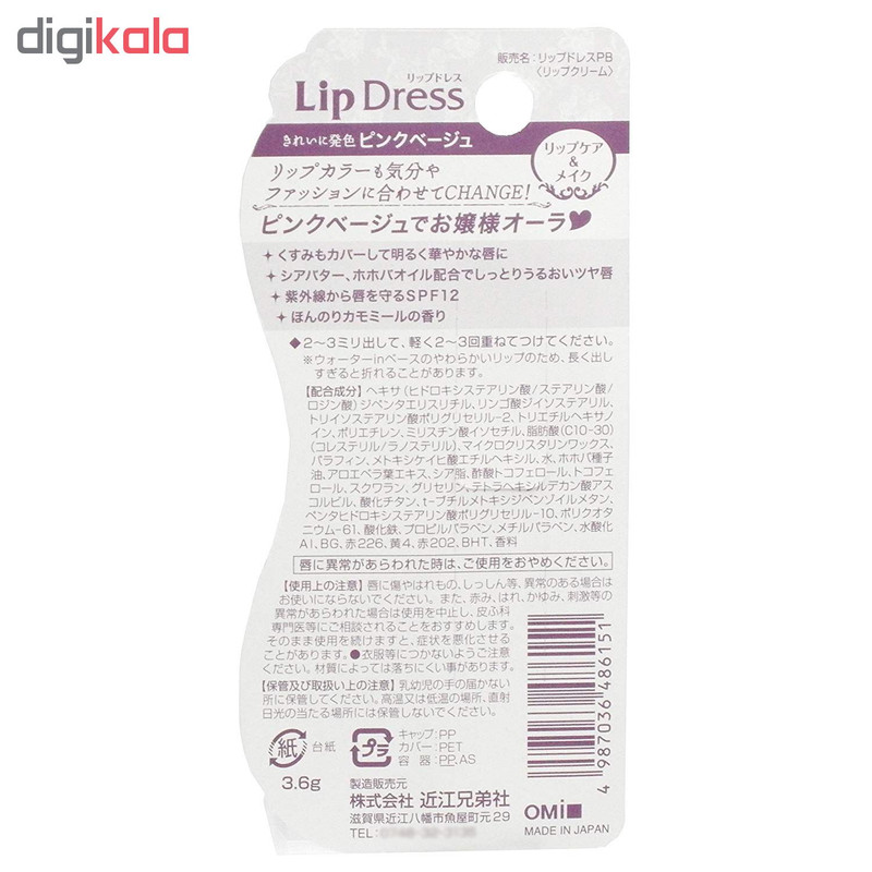 بالم لب امی مدل Lip Dress کد 102 رنگ صورتی بژ بالم لب امی مدل Lip Dress کد 102 رنگ صورتی بژ