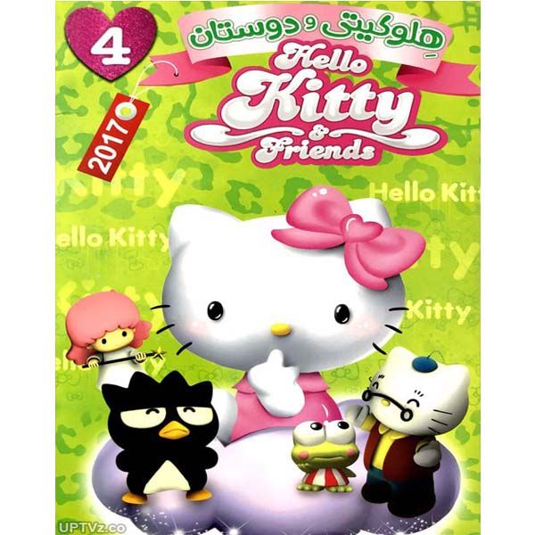 انیمیشن هلو کیتی و دوستان 4 اثر اندره لنگله