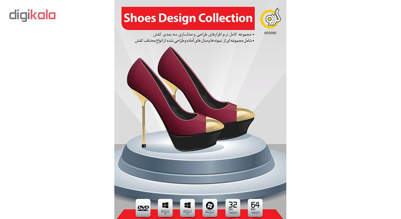 نرم افزار Shoes Design Collection نشر گردو