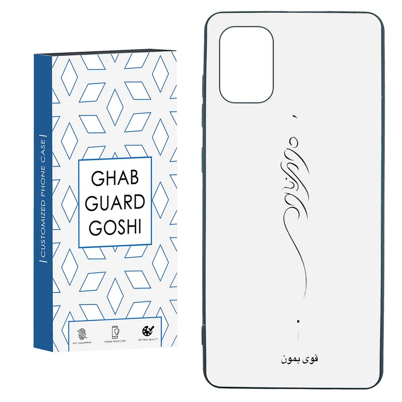 کاور قاب گارد گوشی طرح قوی بمون کد TPU-155 مناسب برای گوشی موبایل سامسونگ  GALAXY A71