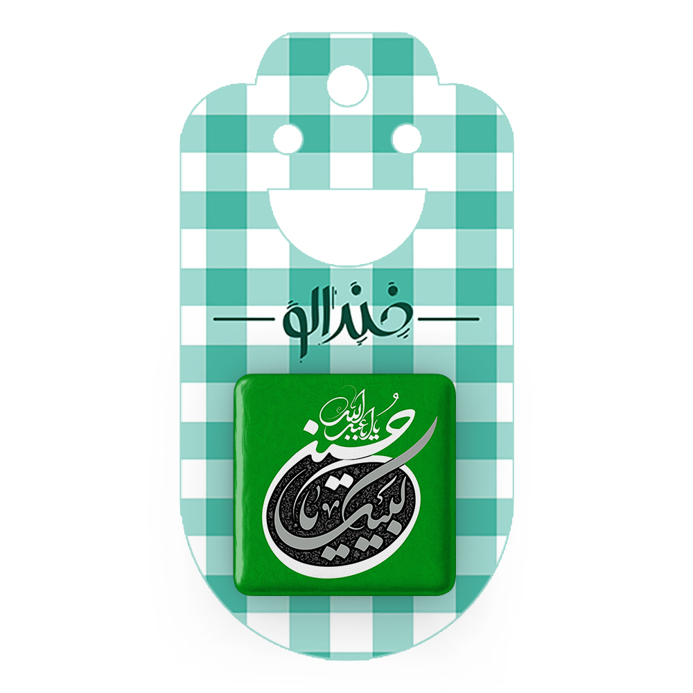 پیکسل خندالو مدل محرم لبیک یاحسین کد 7336