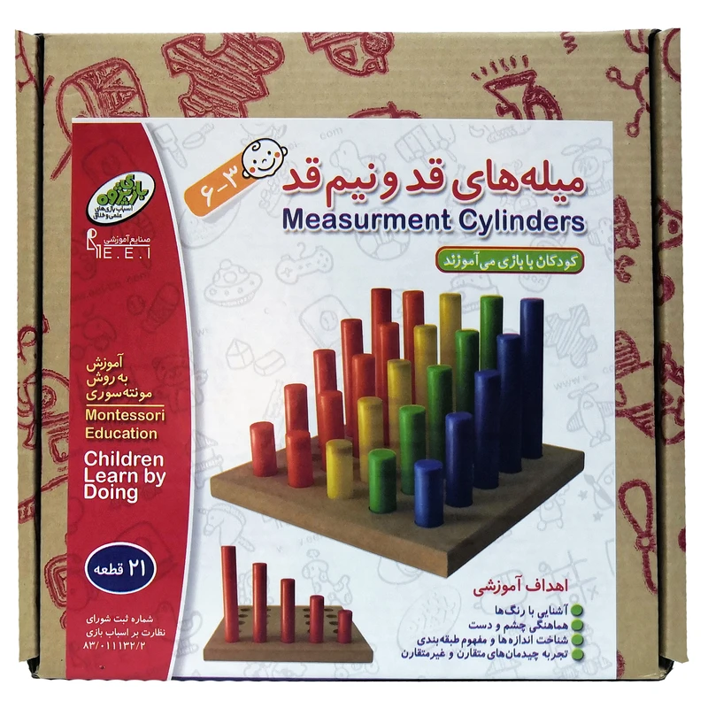 بازی آموزشی صنایع آموزشی مدل میله های قد و نیم قد کد3124