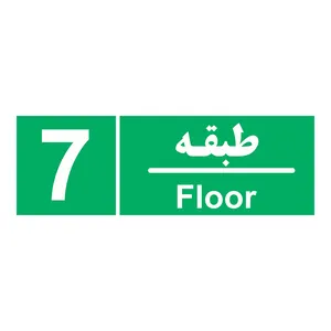برچسب چاپ پارسیان طرح طبقه هفتم بسته 2 عددی