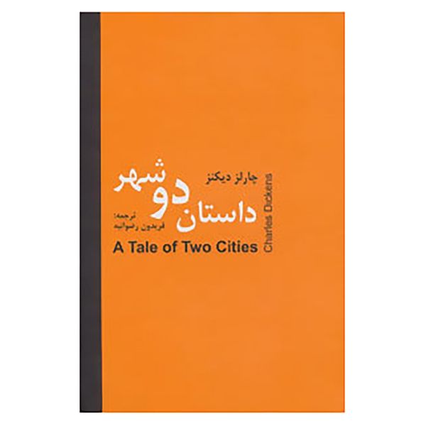 کتاب داستان دو شهر اثر چارلز دیکنز کتاب داستان دو شهر اثر چارلز دیکنز
