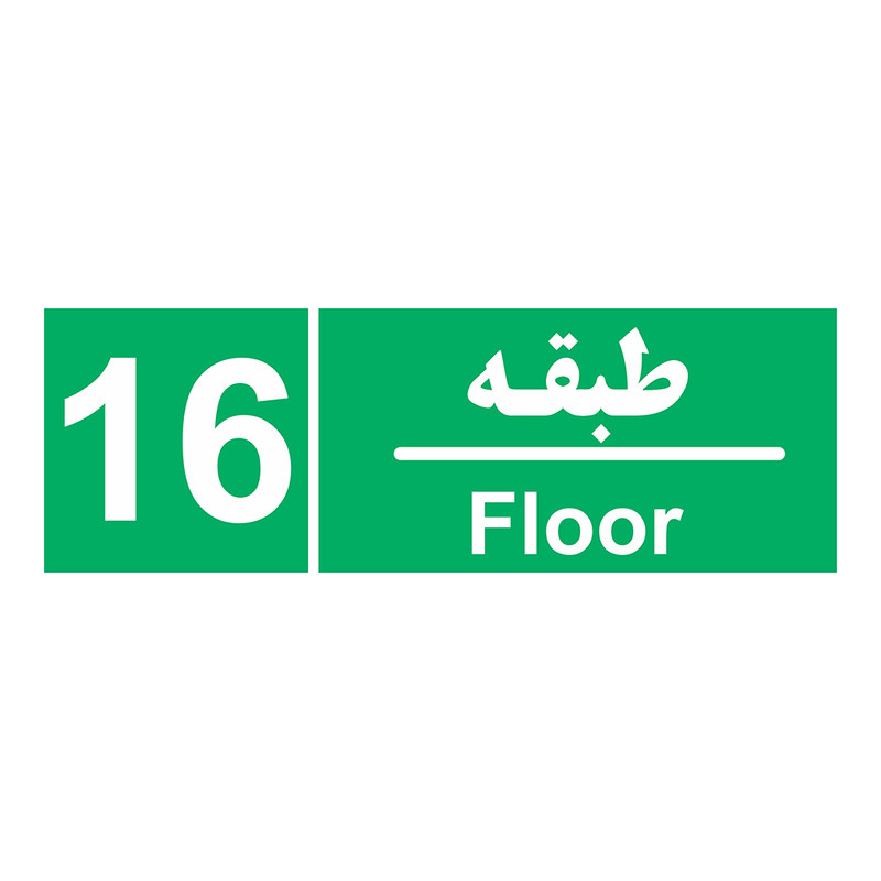 برچسب چاپ پارسیان طرح طبقه شانزدهم بسته 2 عددی برچسب چاپ پارسیان طرح طبقه شانزدهم بسته 2 عددی