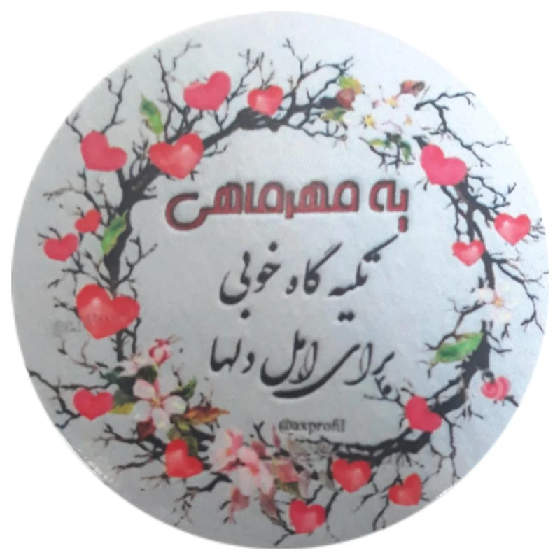 پیکسل طرح ماه مهر کد me3
