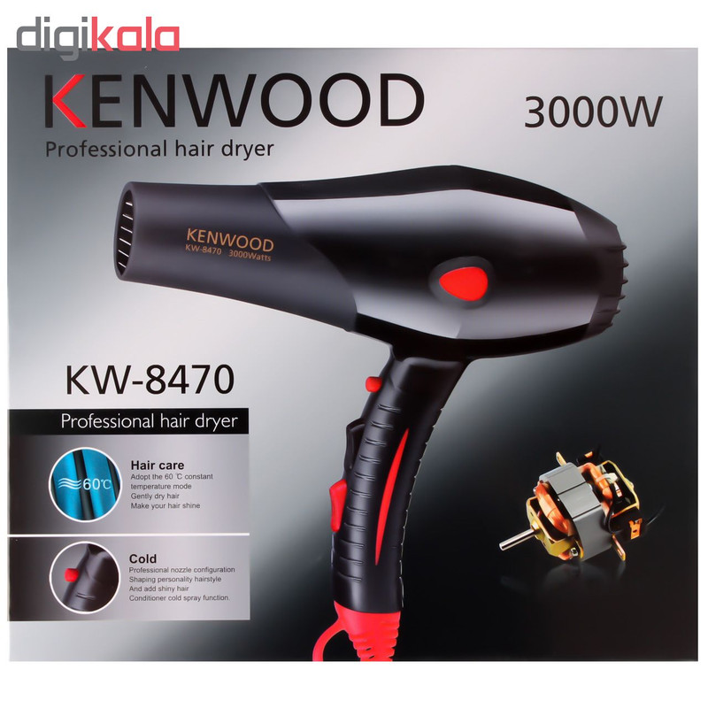 سشوار مدل KW-8470 سشوار مدل KW-8470