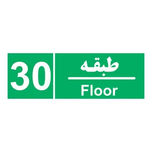 برچسب چاپ پارسیان طرح طبقه سی بسته 2 عددی