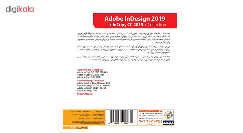 نرم افزار گردو Adobe Indesign CC 2019 + Incopy CC 2019 نرم افزار گردو Adobe Indesign CC 2019 + Incopy CC 2019