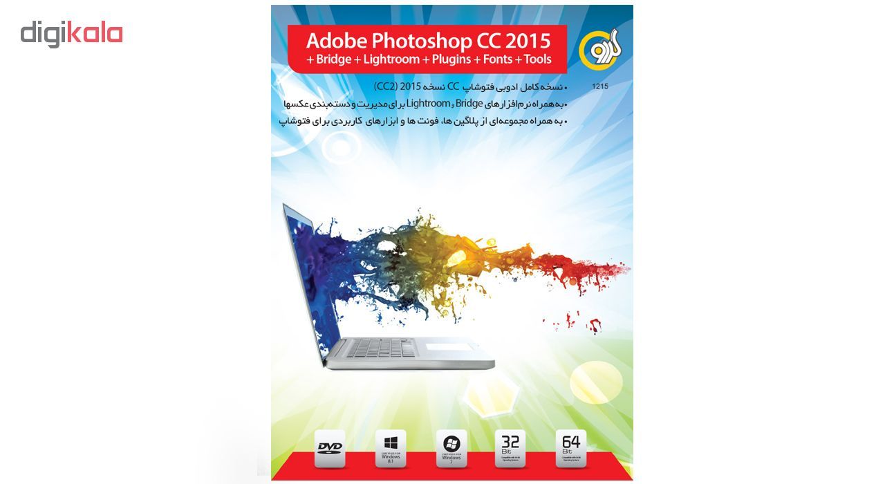 نرم افزار گردو Adobe Photoshop CC 2015 + Bridge + Lightroom + Plugins + Fonts + Tools