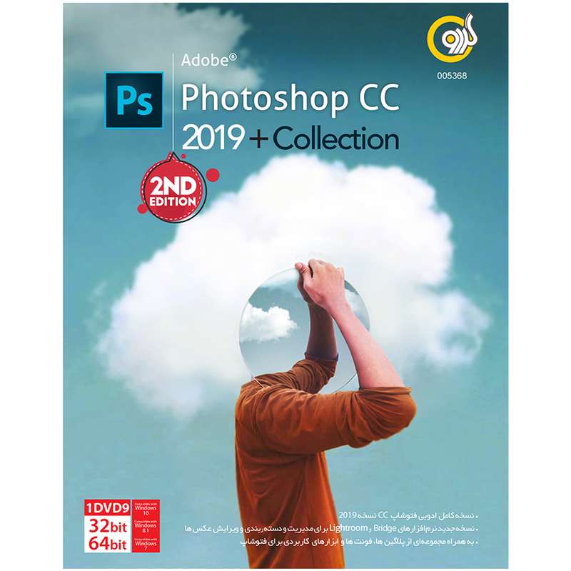 نرم افزار گردو Adobe Photoshop CC 2019 + Collection نرم افزار گردو Adobe Photoshop CC 2019 + Collection