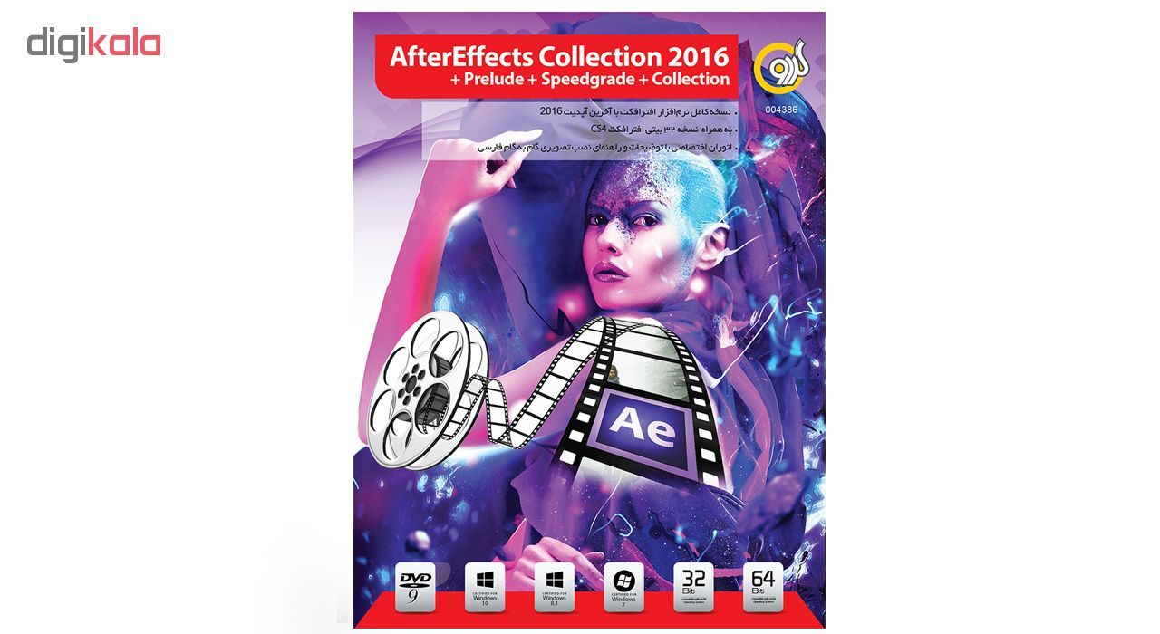نرم افزار گردو AfterEffects Collection 2016 + Prelude + Speedgrade + Collection