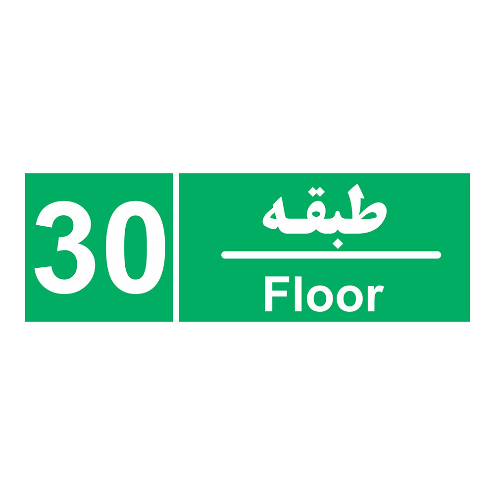 تابلو چاپ پارسیان طرح طبقه سی