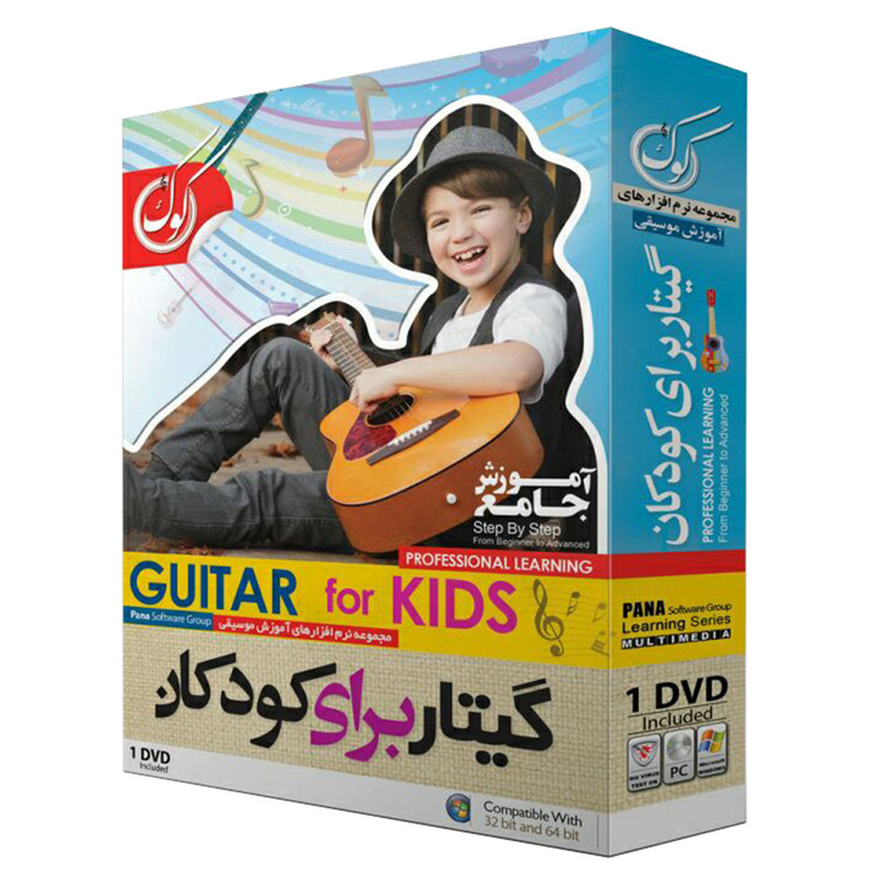 نرم افزار آموزش گیتار برای کودکان نشر پاناپرداز نرم افزار آموزش گیتار برای کودکان نشر پاناپرداز