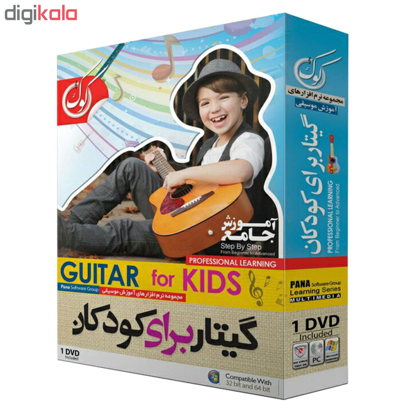 نرم افزار آموزش گیتار برای کودکان نشر پاناپرداز نرم افزار آموزش گیتار برای کودکان نشر پاناپرداز