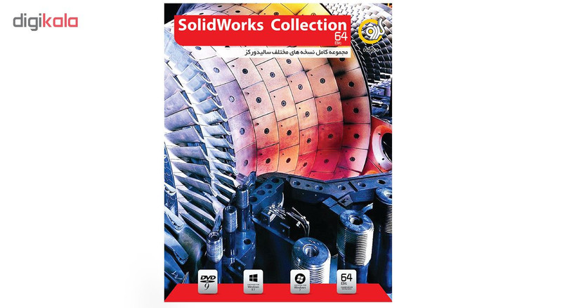 نرم افزار گردو SolidWorks Collection 64bit