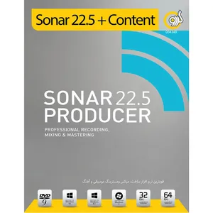نرم افزار گردو Sonar 22.5 + Content