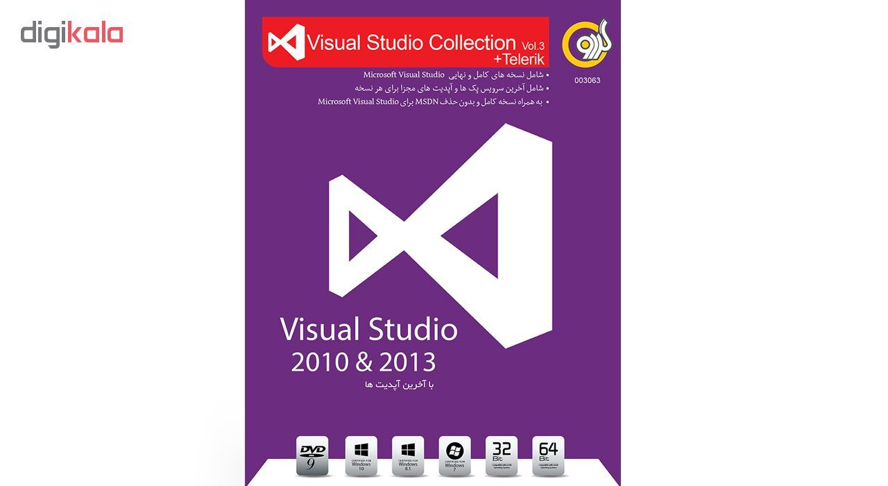 نرم افزار گردو Visual Studio Collection Vol.3 + Telerik