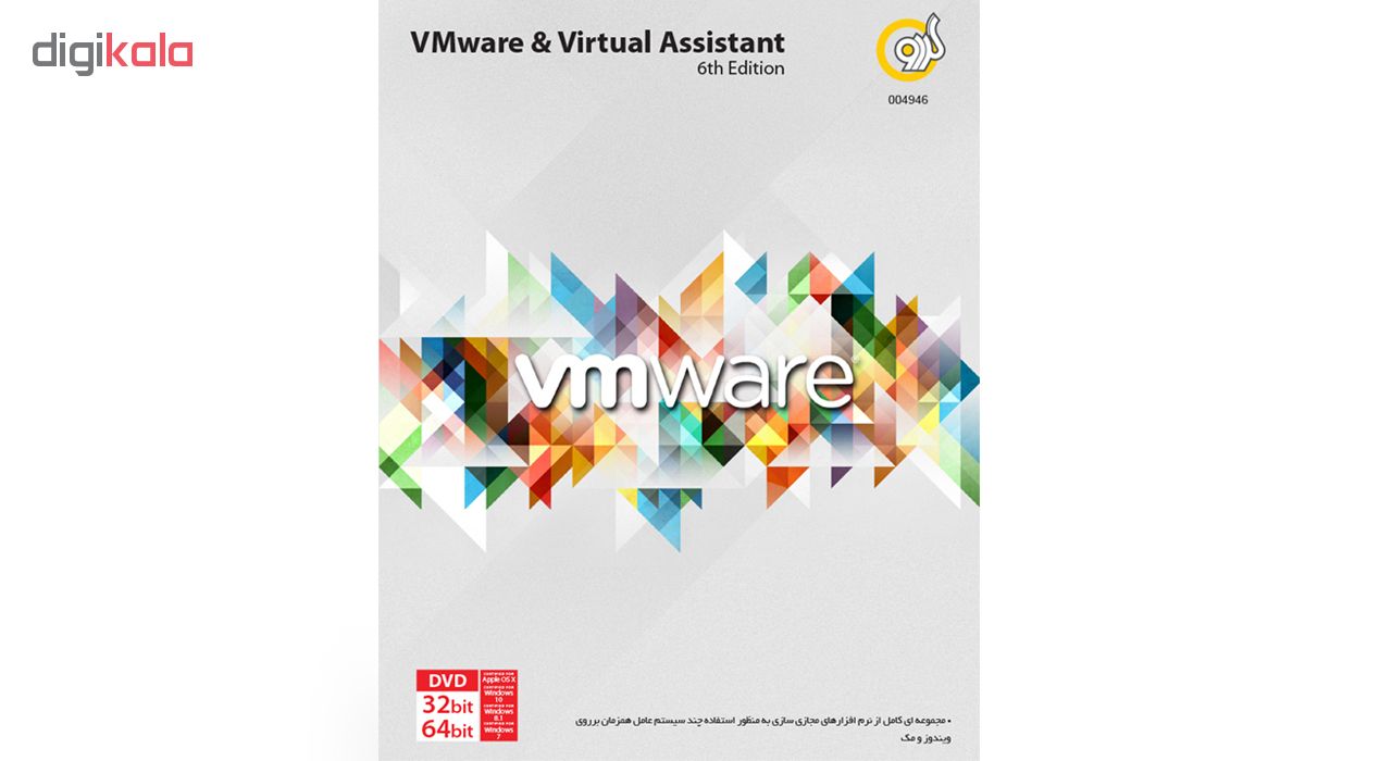 نرم افزار گردو VMware andVirtual Assistant 6th Edition