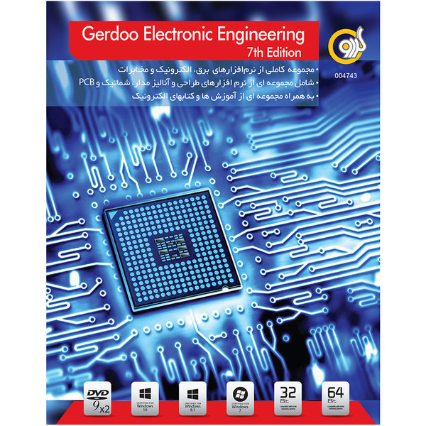 نرم افزار گردو Electronic Engineering 7th Edition