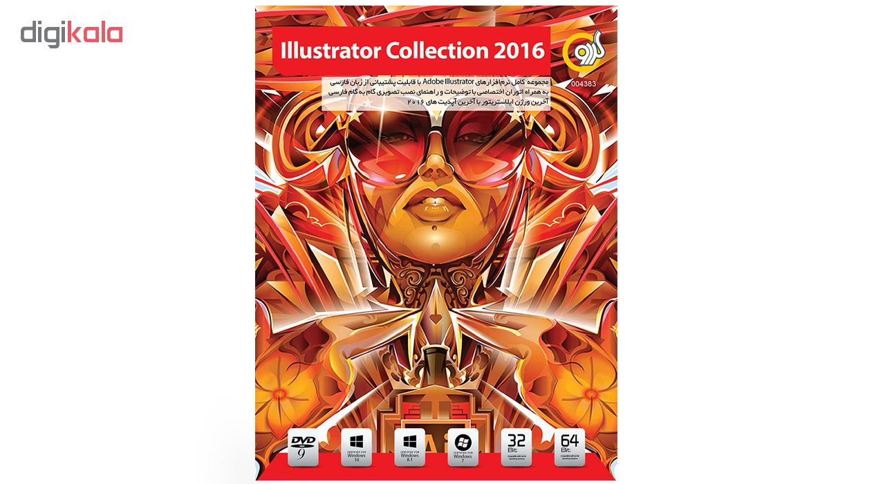 نرم افزار گردو Illustrator Collection 2016