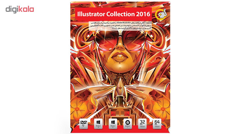 نرم افزار گردو Illustrator Collection 2016 نرم افزار گردو Illustrator Collection 2016