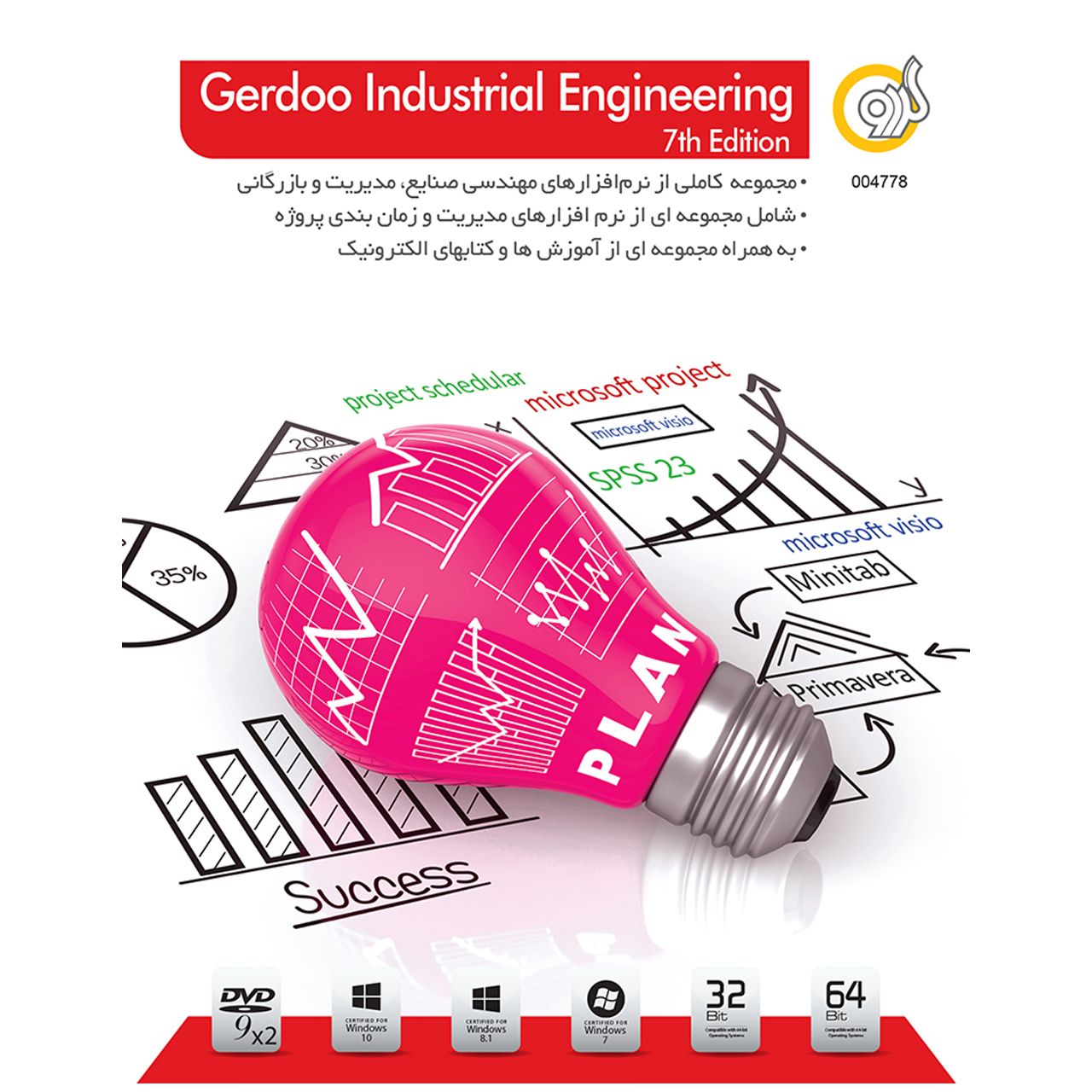 نرم افزار گردو Industrial Engineering 7th Edition | گاریچه