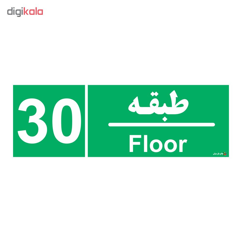 تابلو چاپ پارسیان طرح طبقه سی