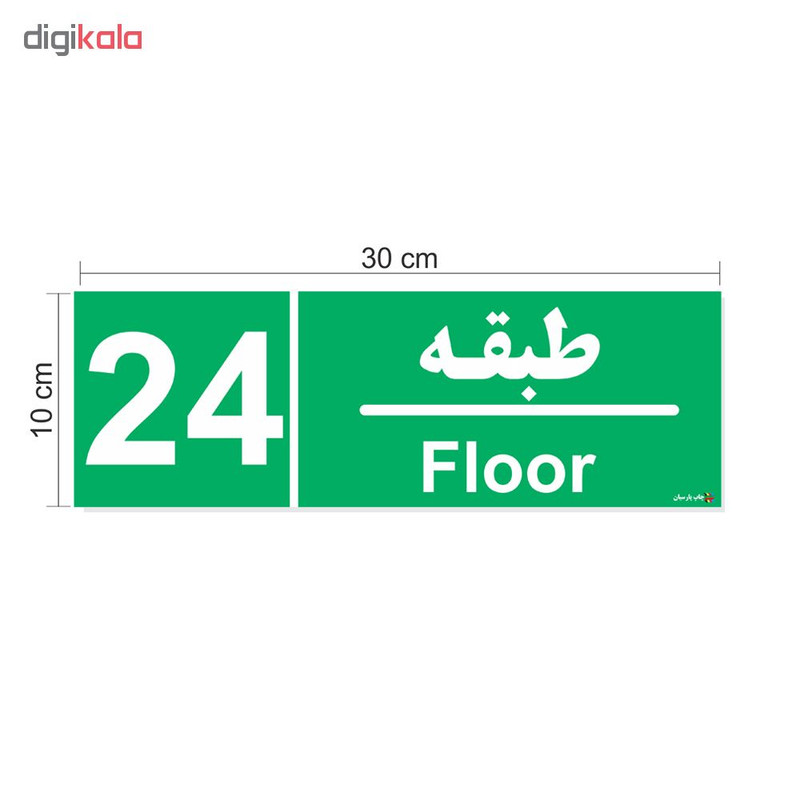 تابلو چاپ پارسیان طرح طبقه بیست و چهارم تابلو چاپ پارسیان طرح طبقه بیست و چهارم